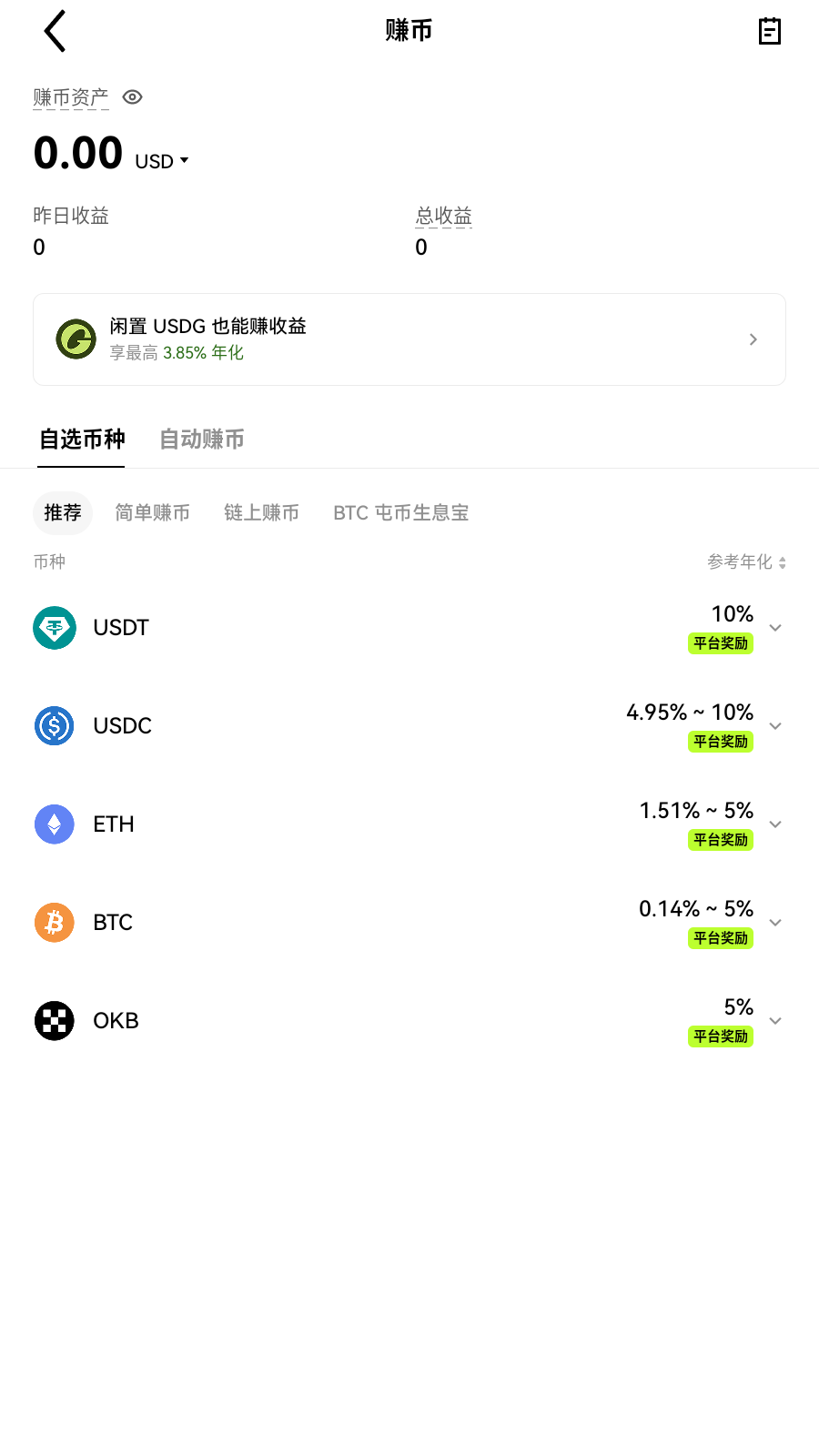 max交易所app账户总览界面展示